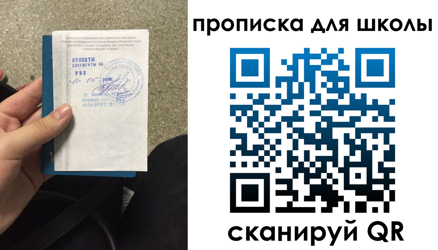 регистрация для дет. сада в Дагестане