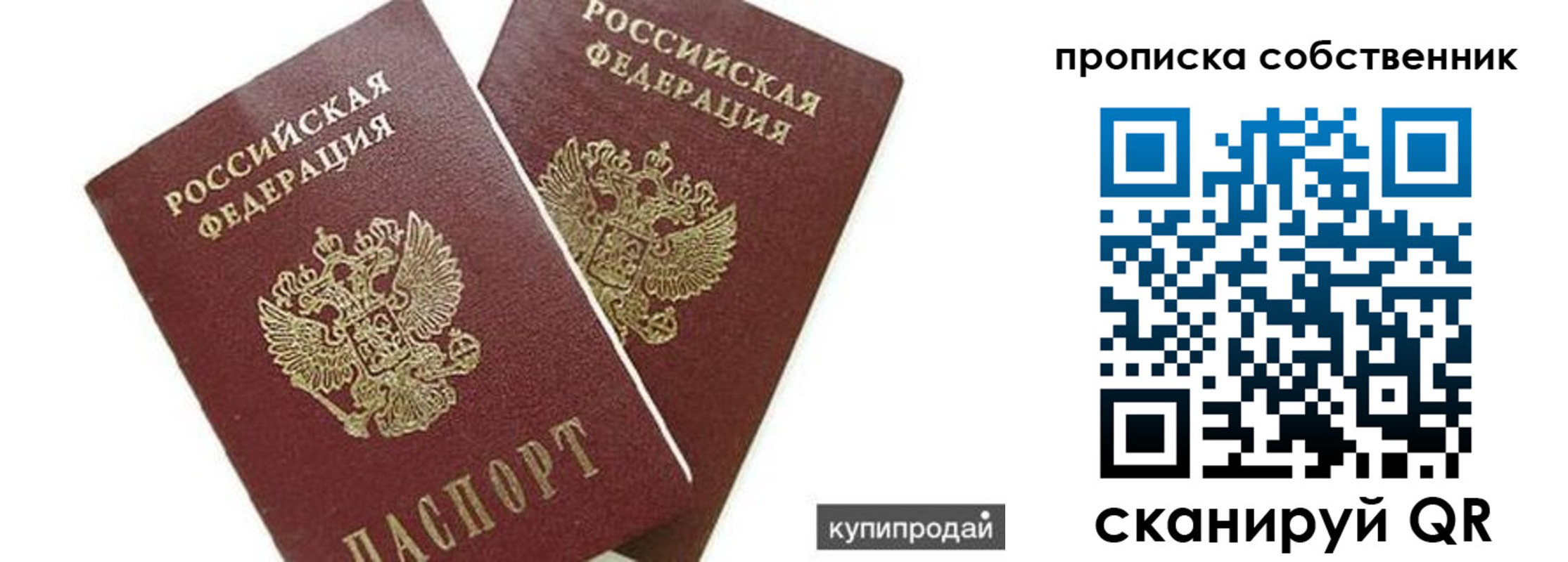 временная регистрация купить в Дагестане